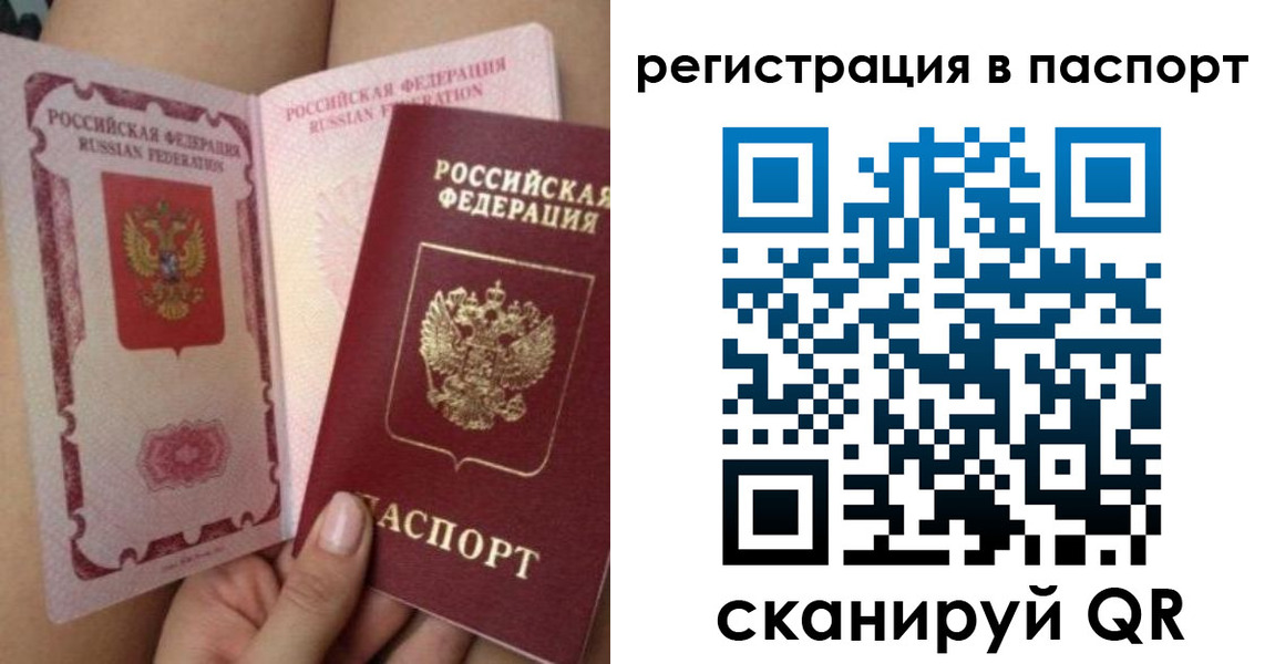 временная регистрация поиск в Пущино