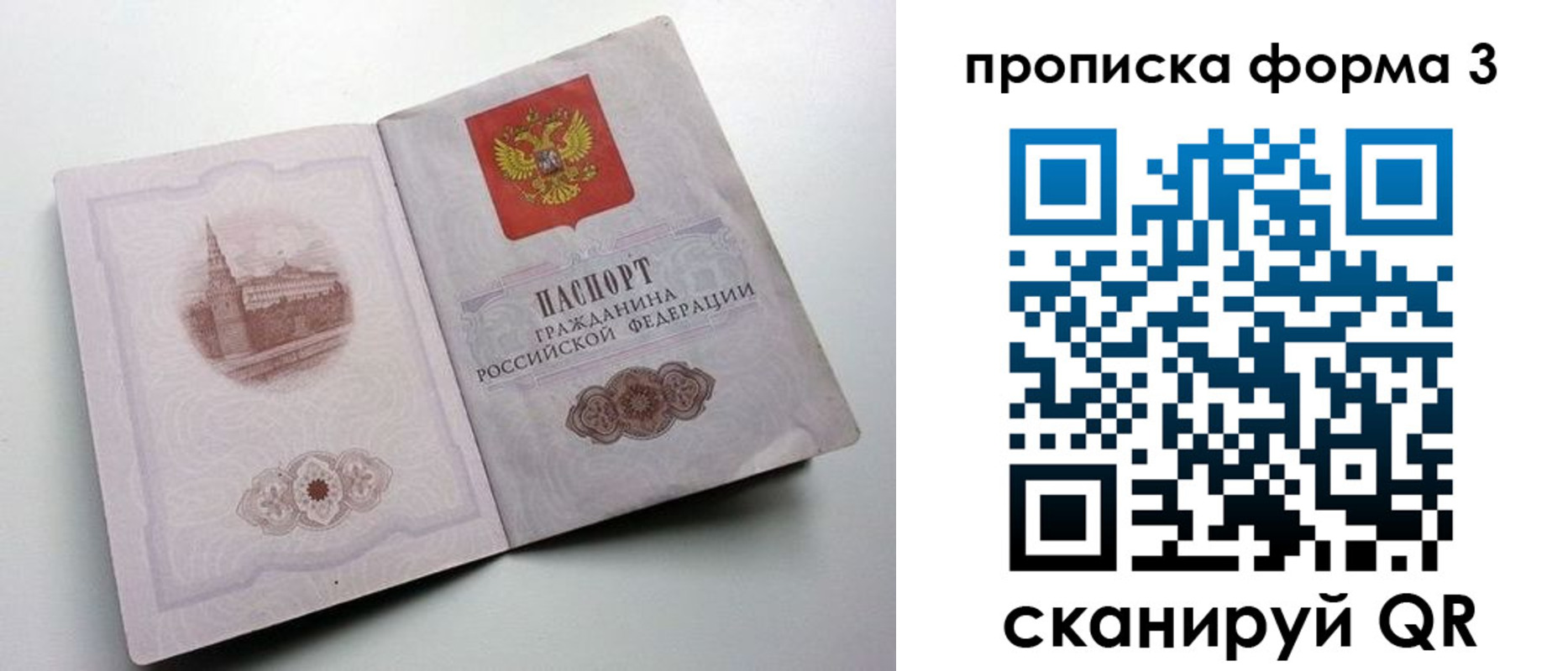 временная регистрация в квартире в Пущино