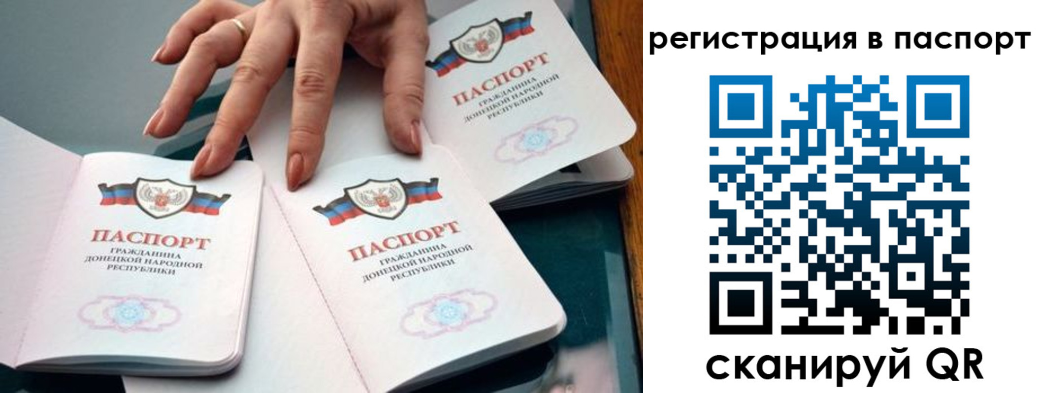 прописка для школы в Пущино