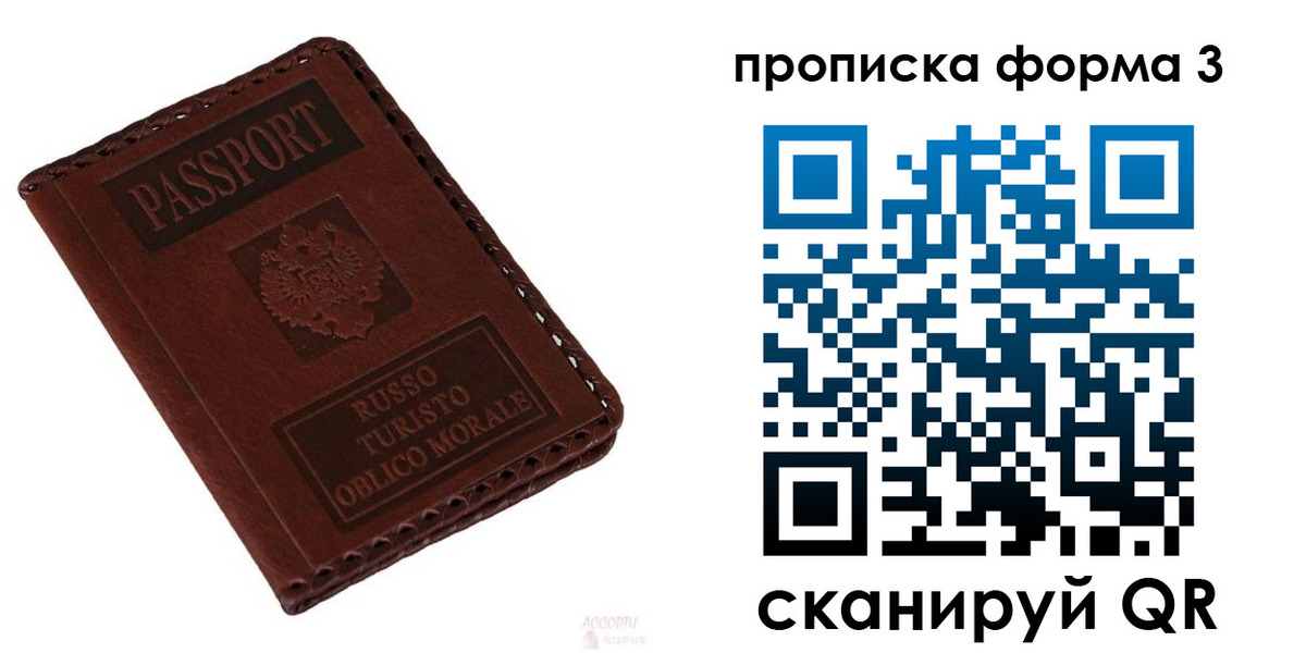 временная прописка в Пущино