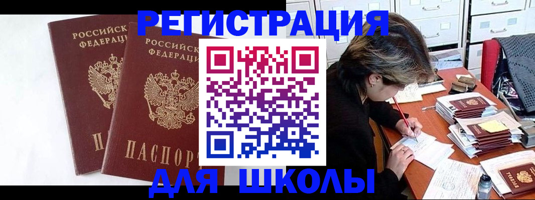 прописка 2025 в Пущино