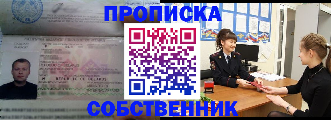 прописка для кредита в Пущино
