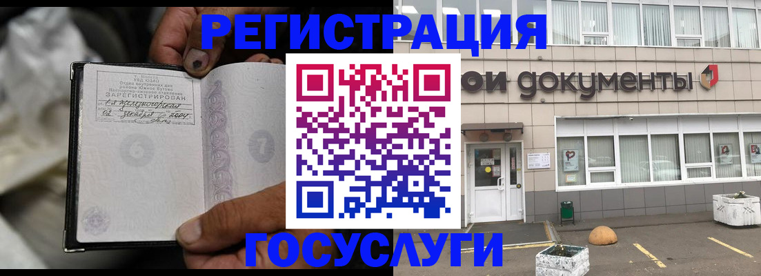 где прописаться в Пущино