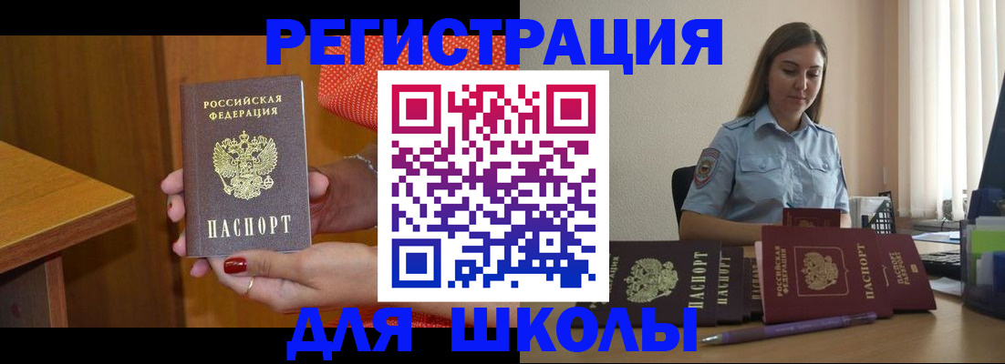 временная регистрация адрес в Пущино
