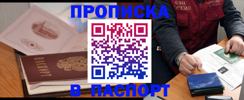 временная регистрация адрес в Пущино
